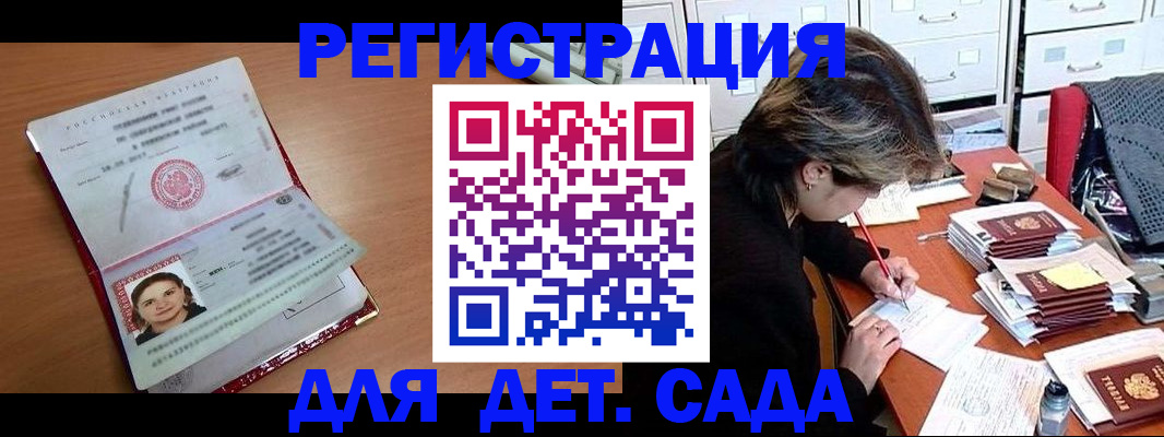 временная регистрация купить в Лянторе