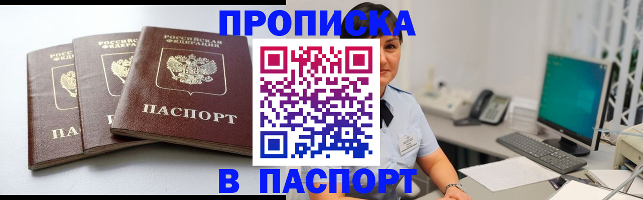 временная регистрация купить в Лянторе