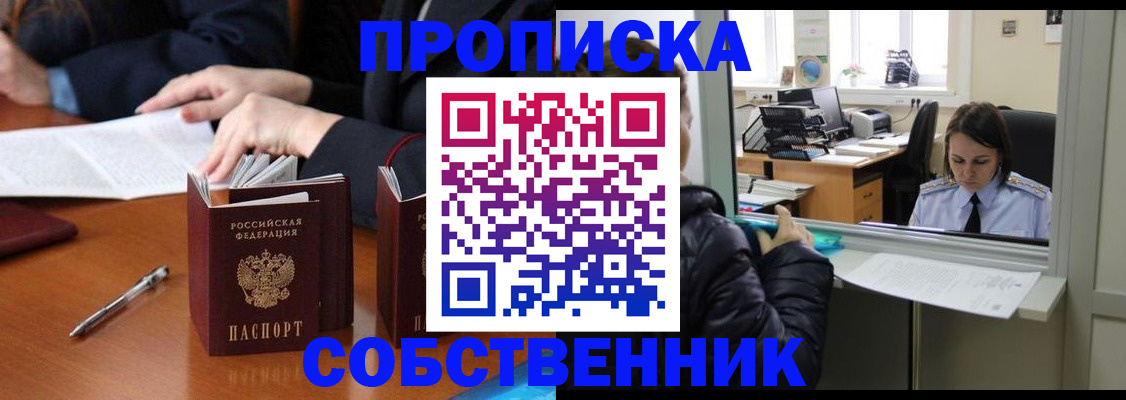 временная регистрация для всех в Лянторе