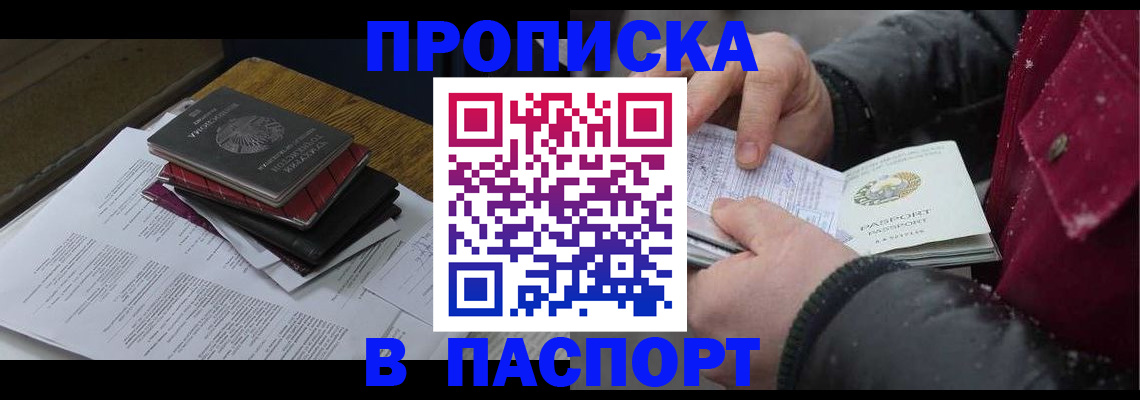 прописка паспорт в Лянторе