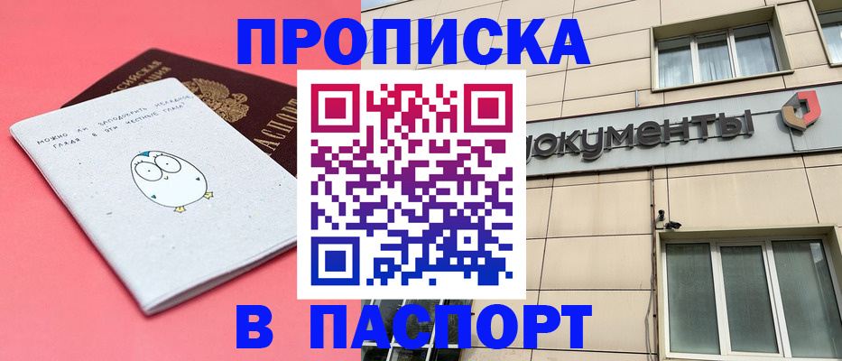 временная регистрация для всех в Лянторе